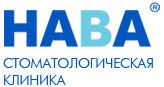 Стоматология "Нава" Стоматология "Нава"